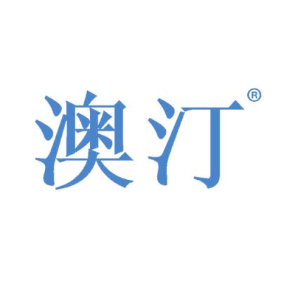 澳汀