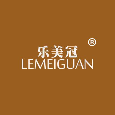 乐美冠