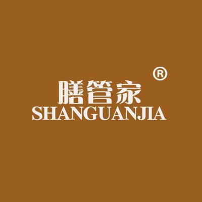 膳管家