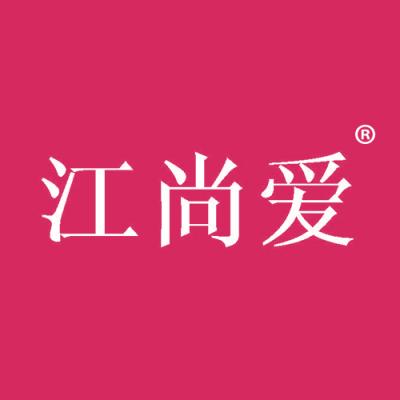 江尚爱