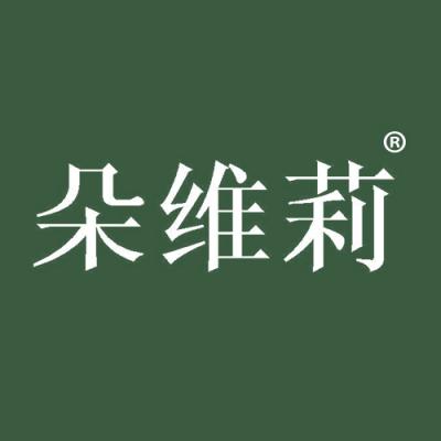 朵维莉