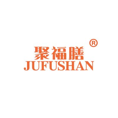 聚福膳