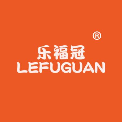 乐福冠