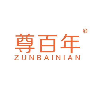 尊百年
