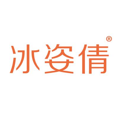 冰姿倩