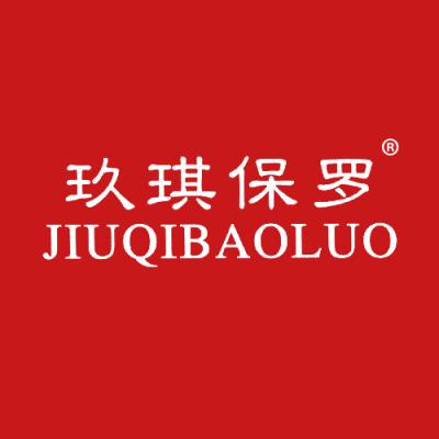 玖琪保罗