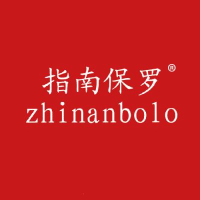 指南保罗 ZHINANBOLO