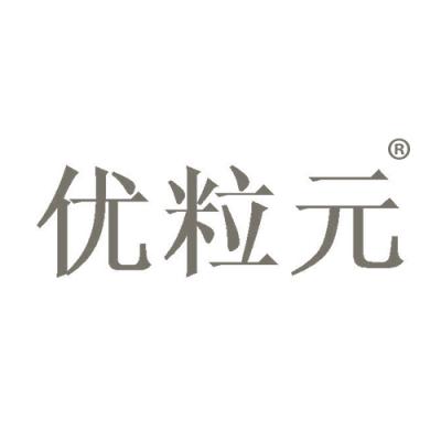 优粒元