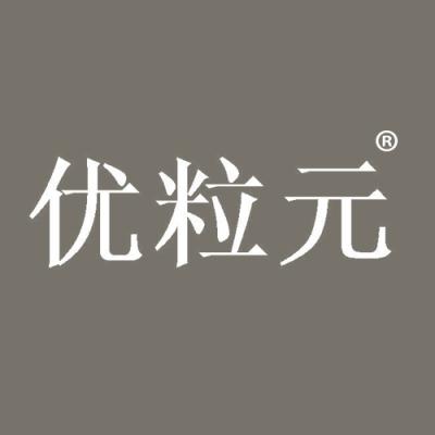优粒元