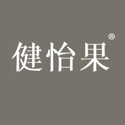 健怡果