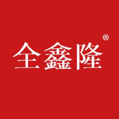 全鑫隆
