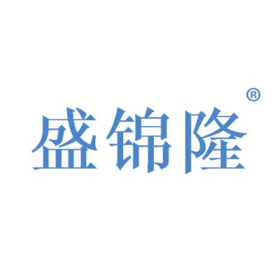 盛锦隆