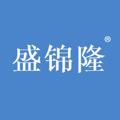 盛锦隆