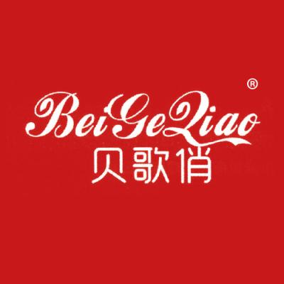 贝歌俏
