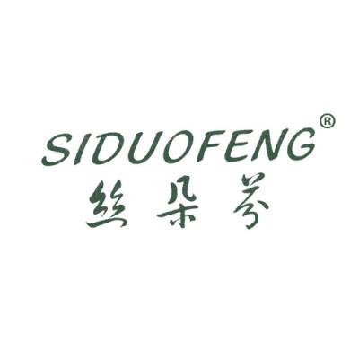丝朵芬 SID...