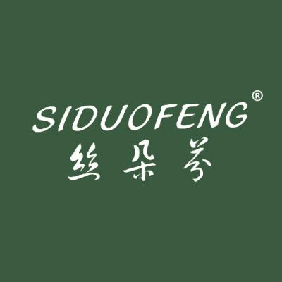 丝朵芬 SIDUOFENG