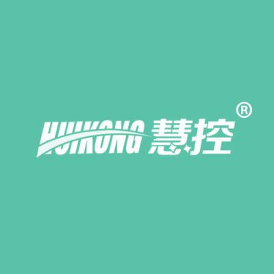 慧控