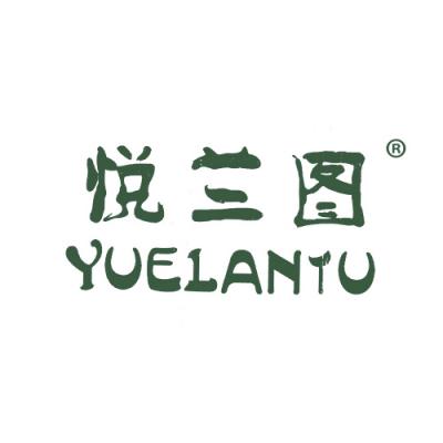 悦兰图