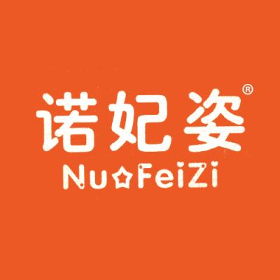 诺妃姿 NU FEI ZI