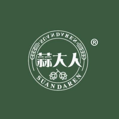 蒜大人