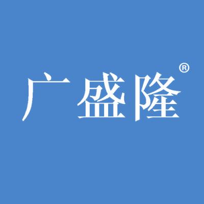 广盛隆