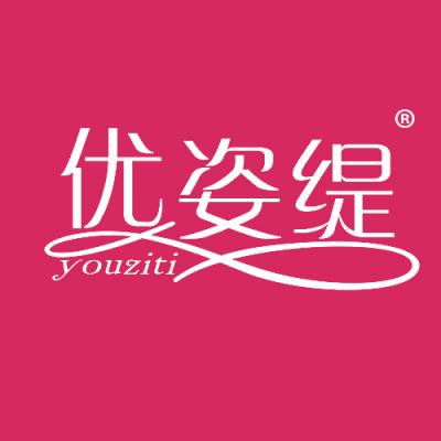 优姿缇