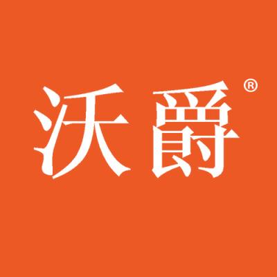 沃爵