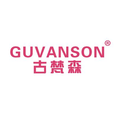 古梵森 GUV...