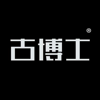 古博士
