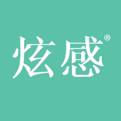 炫感
