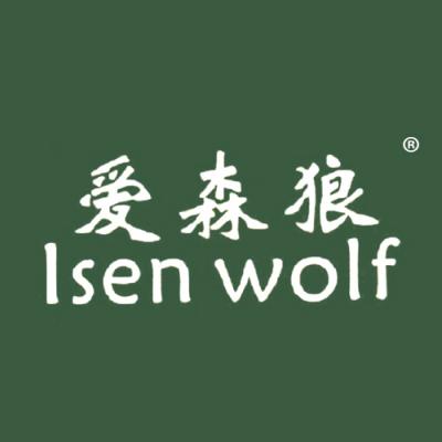 爱森狼 ISEN WOLF