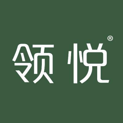 领悦
