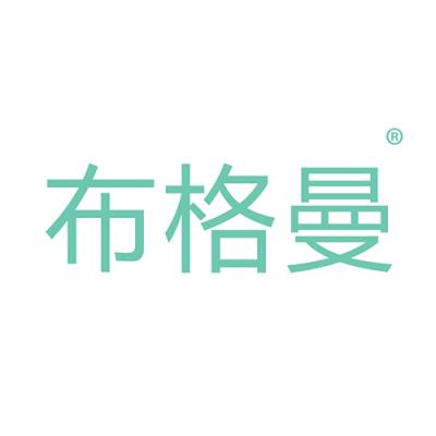 布格曼