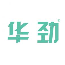 华劲