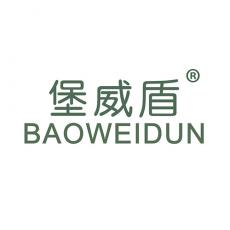 堡威盾