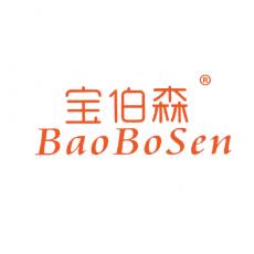 宝伯森