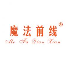 魔法前线