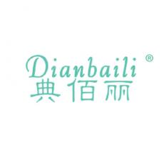 典佰丽