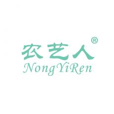 农艺人