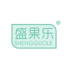 盛果乐