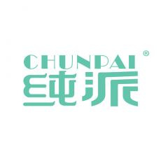 纯派