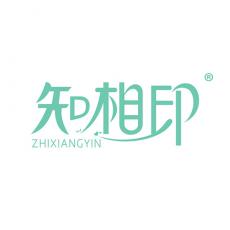 知相印