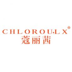 蔻丽茜 CHLOROU·LX