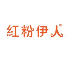 红粉伊人