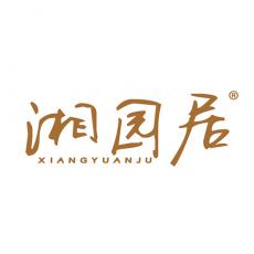 湘园居