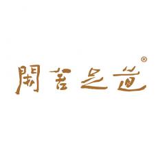 闲舍足道