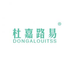 杜嘉路易 DONGALOUITSS