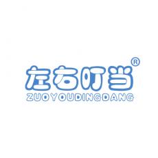 左右叮当 ZUO YOU DING DANG