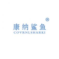 康纳鲨鱼 COVRNLSHARKI