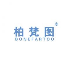 柏梵图 BONEFARTOO